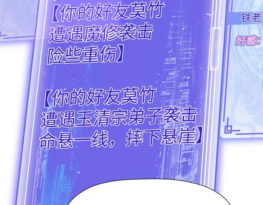 顶级气运，悄悄修炼千年 13 第14页
