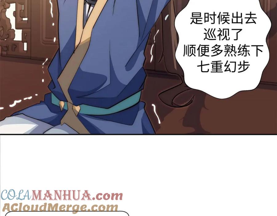 顶级气运，悄悄修炼千年 13 第17页