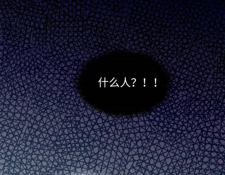顶级气运，悄悄修炼千年 13 第116页