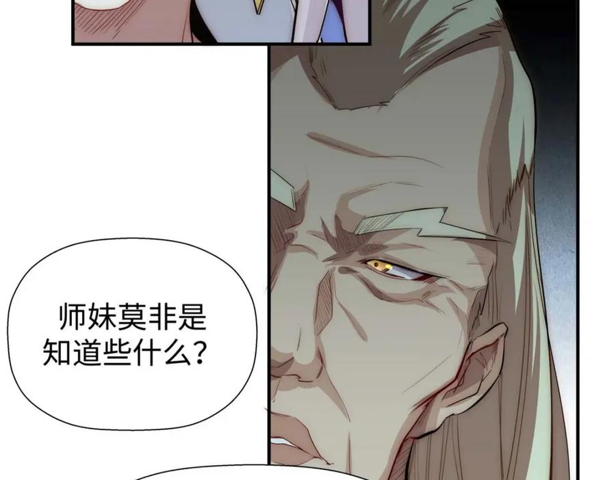 顶级气运，悄悄修炼千年 13 第96页
