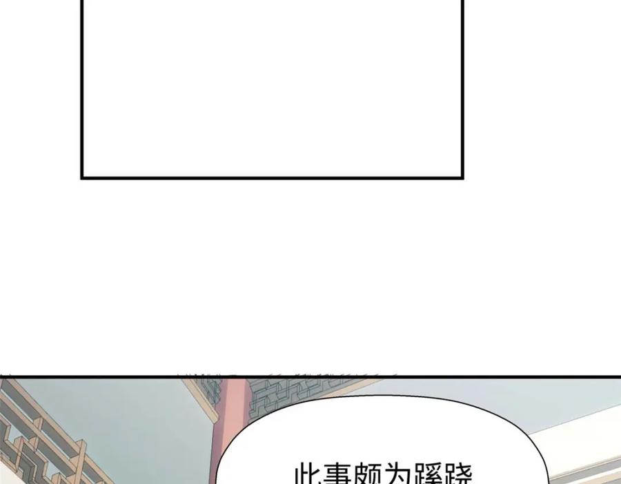 顶级气运，悄悄修炼千年 13 第83页