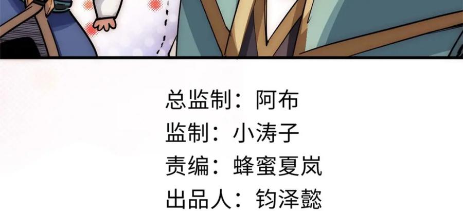 顶级气运，悄悄修炼千年 13 第3页