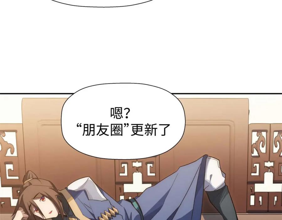 顶级气运，悄悄修炼千年 13 第11页