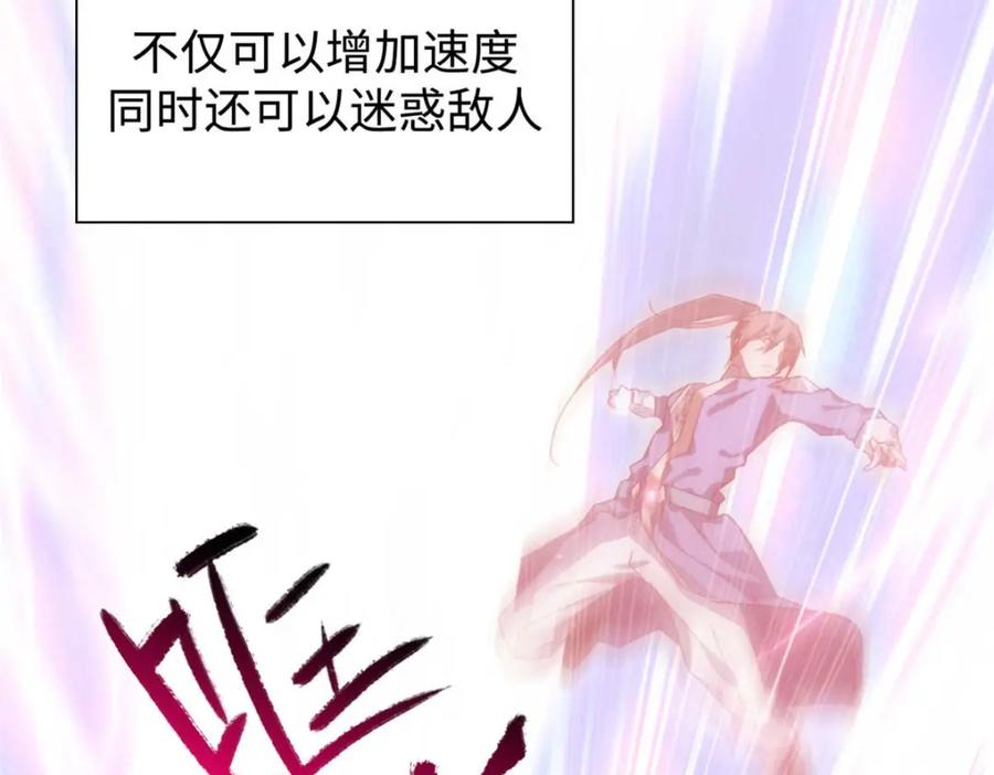 顶级气运，悄悄修炼千年 13 第52页