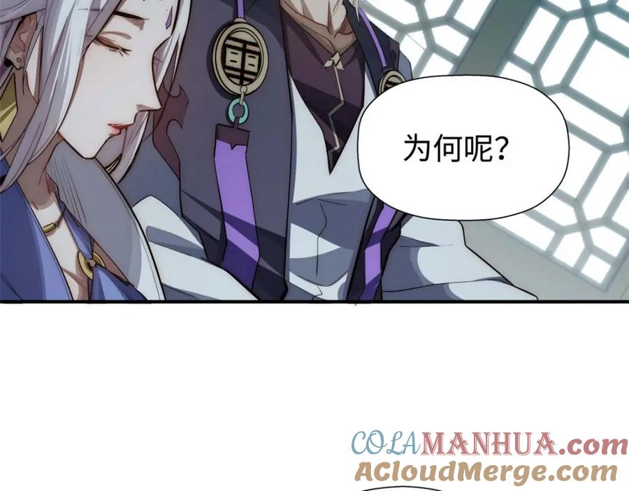 顶级气运，悄悄修炼千年 13 第93页