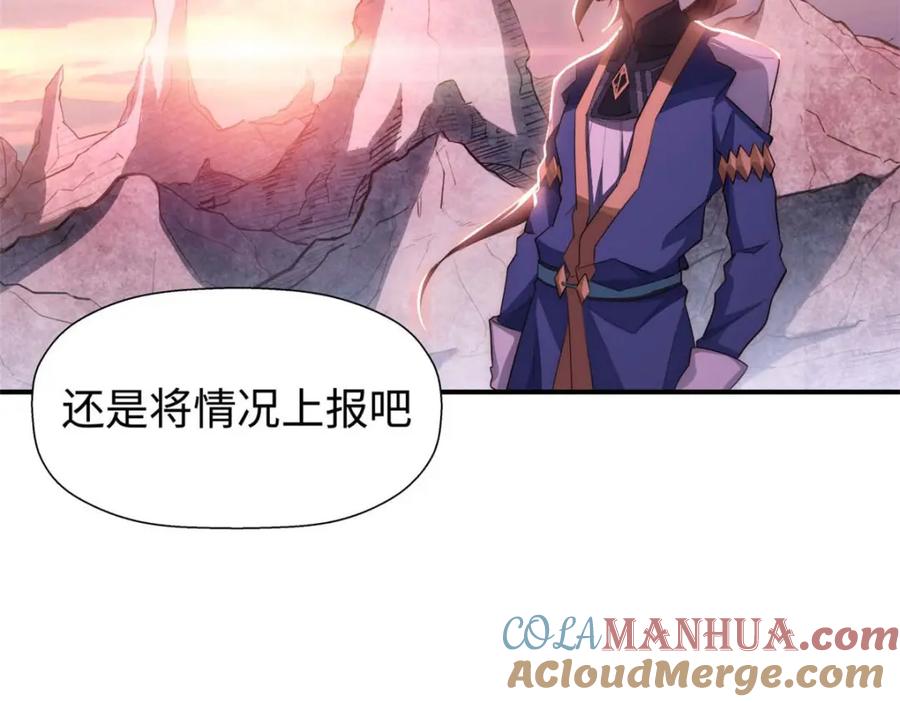 顶级气运，悄悄修炼千年 13 第81页