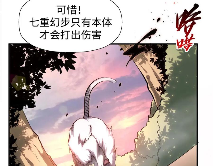 顶级气运，悄悄修炼千年 13 第75页