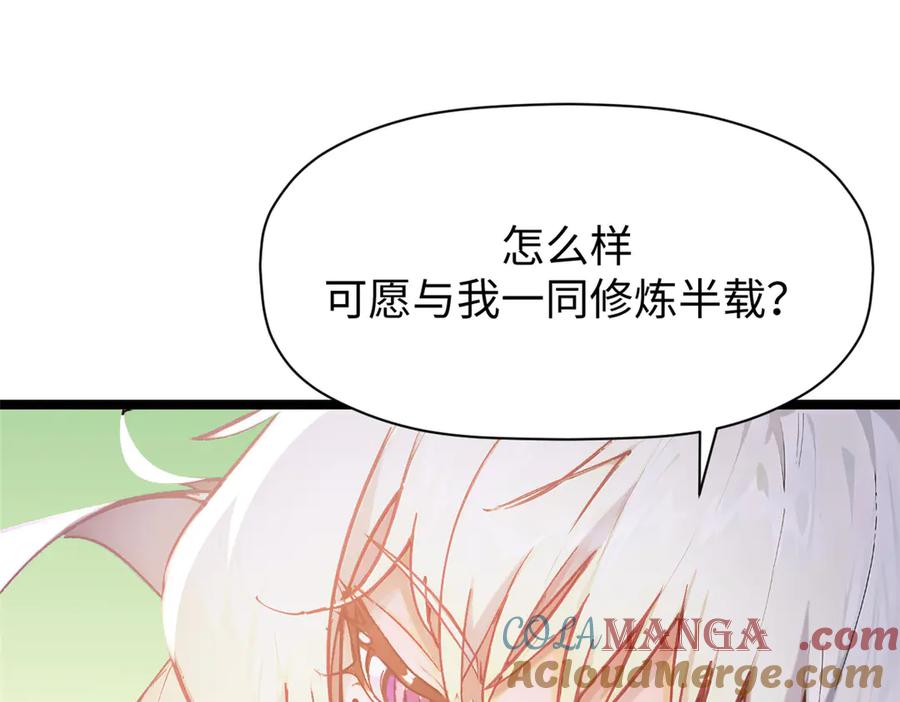 顶级气运，悄悄修炼千年 151 天下第一大修士 第37页
