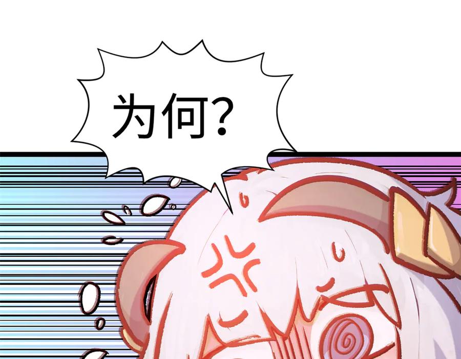 顶级气运，悄悄修炼千年 151 天下第一大修士 第19页
