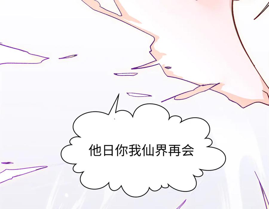 顶级气运，悄悄修炼千年 151 天下第一大修士 第87页