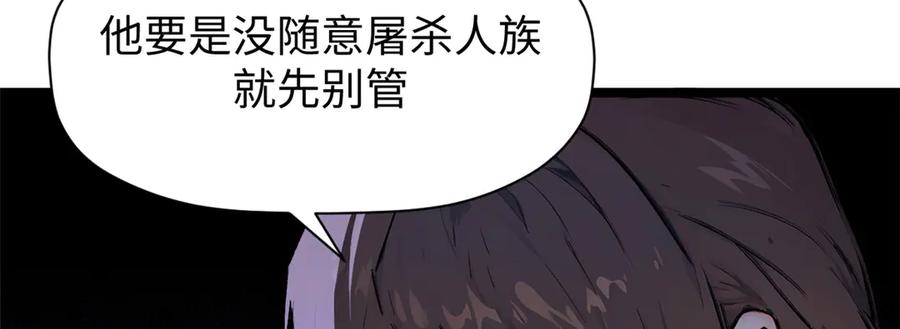 顶级气运，悄悄修炼千年 151 天下第一大修士 第139页
