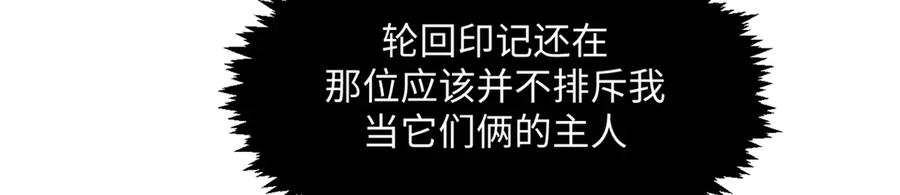 顶级气运，悄悄修炼千年 152 师父！我回来了！ 第30页