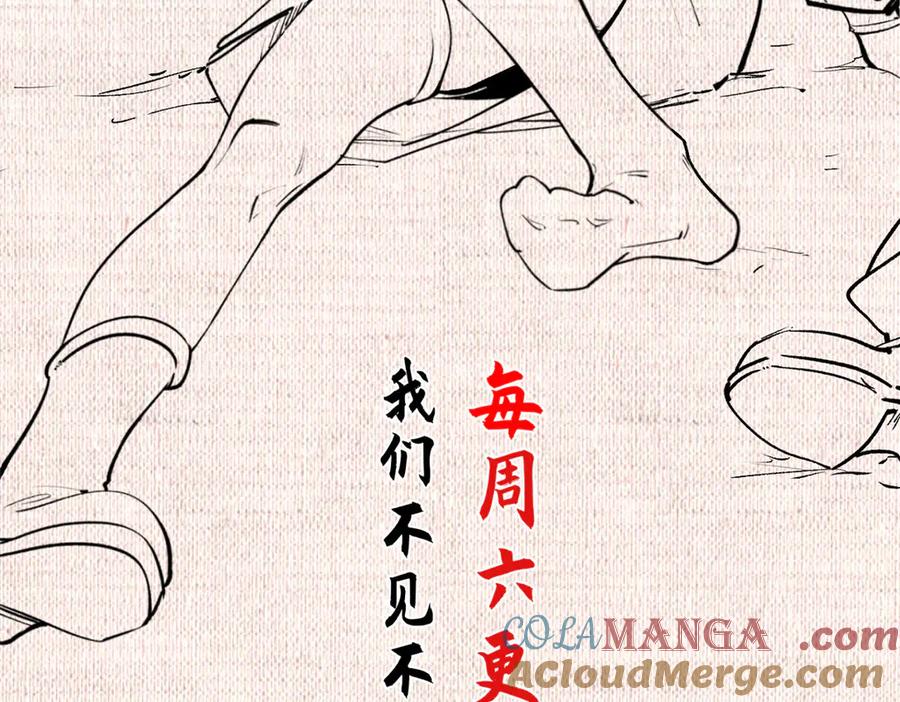 顶级气运，悄悄修炼千年 152 师父！我回来了！ 第153页