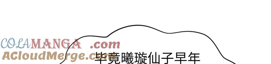 顶级气运，悄悄修炼千年 152 师父！我回来了！ 第57页