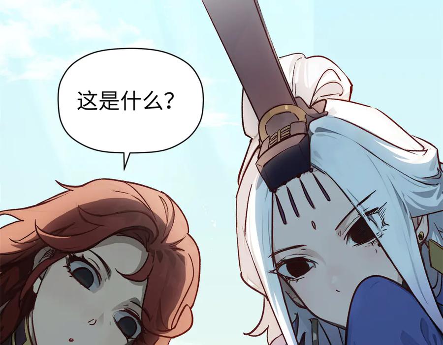 顶级气运，悄悄修炼千年 152 师父！我回来了！ 第4页
