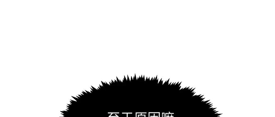 顶级气运，悄悄修炼千年 152 师父！我回来了！ 第15页