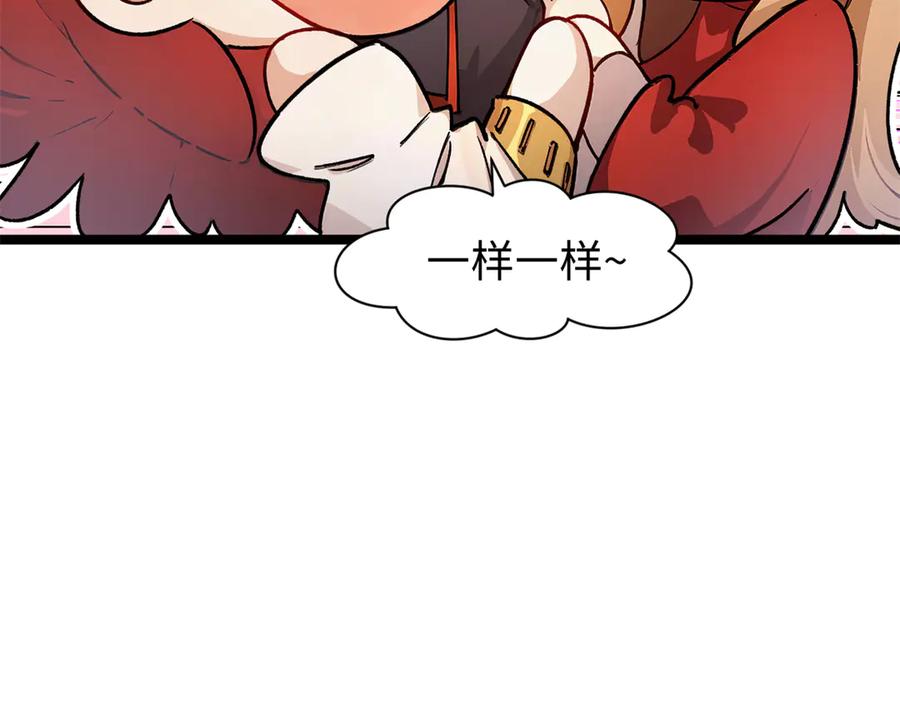 顶级气运，悄悄修炼千年 152 师父！我回来了！ 第119页