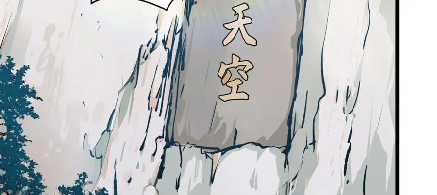 顶级气运，悄悄修炼千年 153 啊？！！ 第160页