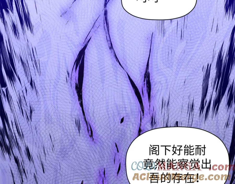 顶级气运，悄悄修炼千年 153 啊？！！ 第93页