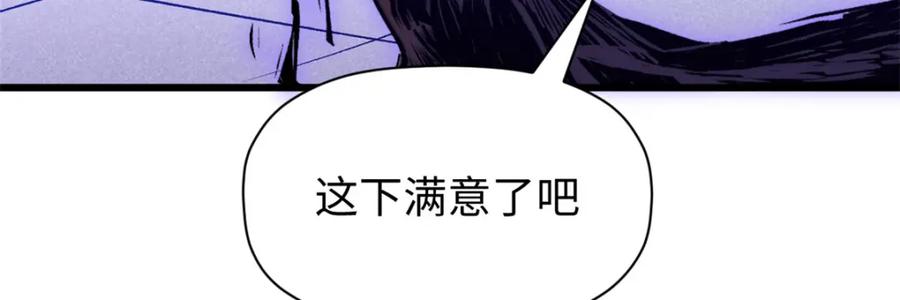 顶级气运，悄悄修炼千年 153 啊？！！ 第124页