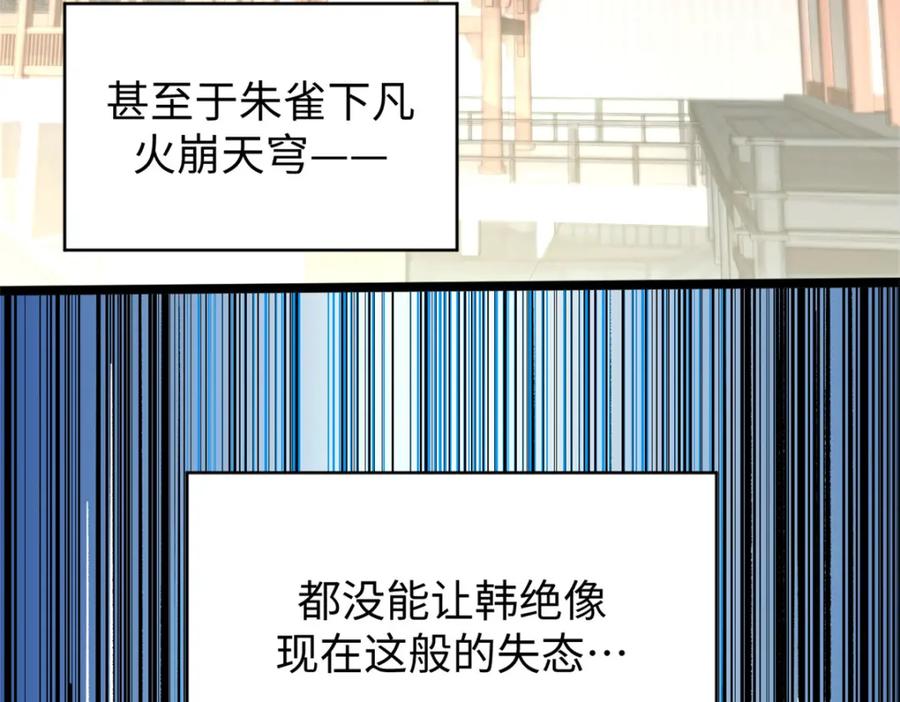 顶级气运，悄悄修炼千年 153 啊？！！ 第35页