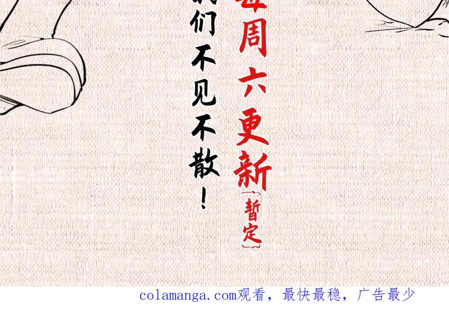 顶级气运，悄悄修炼千年 153 啊？！！ 第178页