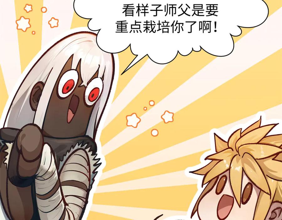 顶级气运，悄悄修炼千年 154 诛杀魔主 第75页