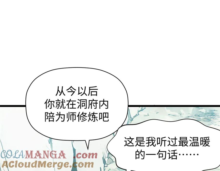 顶级气运，悄悄修炼千年 154 诛杀魔主 第77页