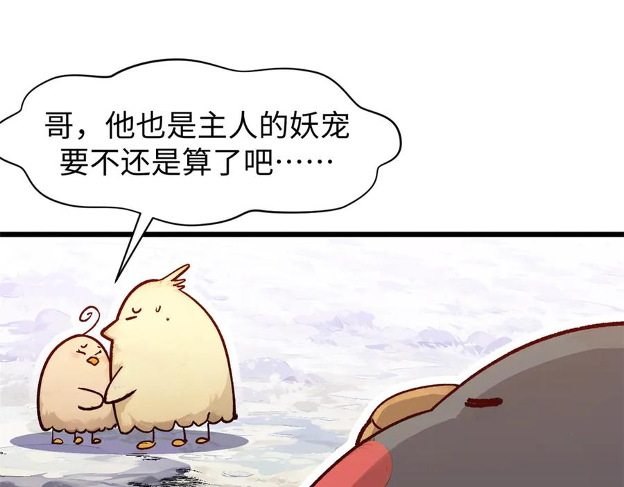 顶级气运，悄悄修炼千年 154 诛杀魔主 第38页