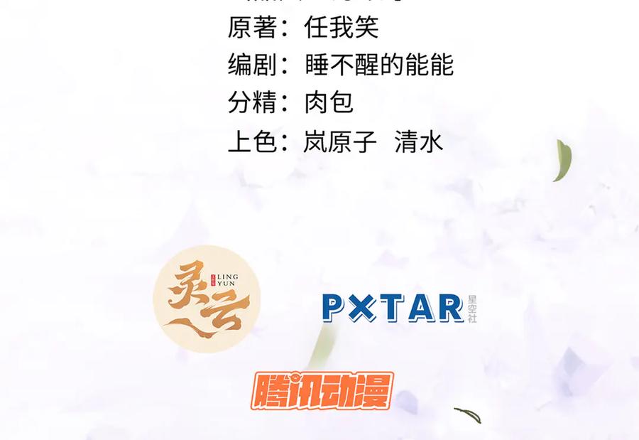 顶级气运，悄悄修炼千年 154 诛杀魔主 第2页