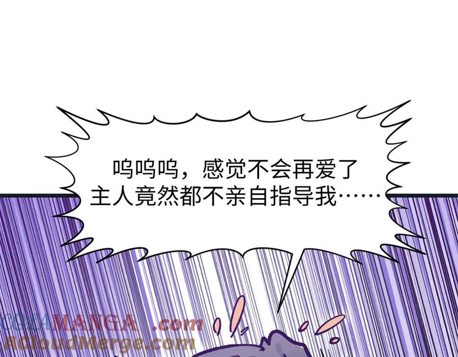 顶级气运，悄悄修炼千年 154 诛杀魔主 第81页