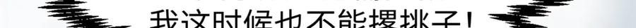 顶级气运，悄悄修炼千年 155 天庭、神宫、佛门 第54页
