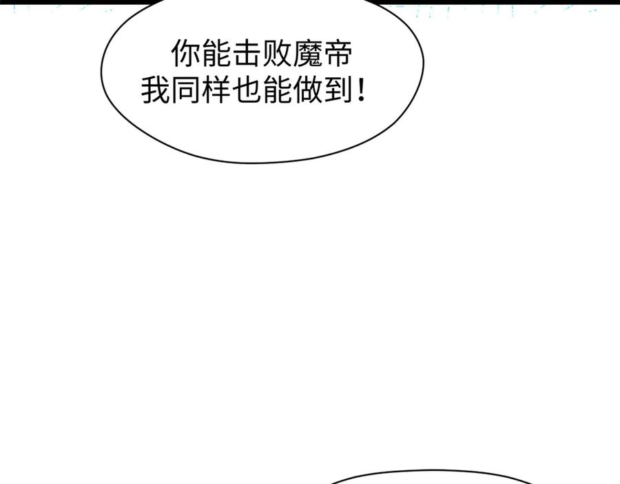 顶级气运，悄悄修炼千年 156 强大的徒孙 第168页