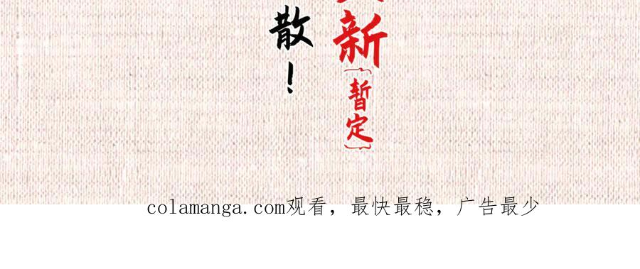 顶级气运，悄悄修炼千年 156 强大的徒孙 第186页