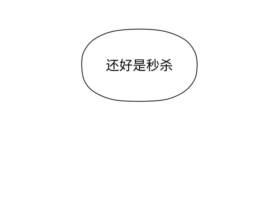 顶级气运，悄悄修炼千年 156 强大的徒孙 第152页