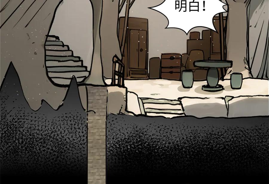 顶级气运，悄悄修炼千年 156 强大的徒孙 第112页