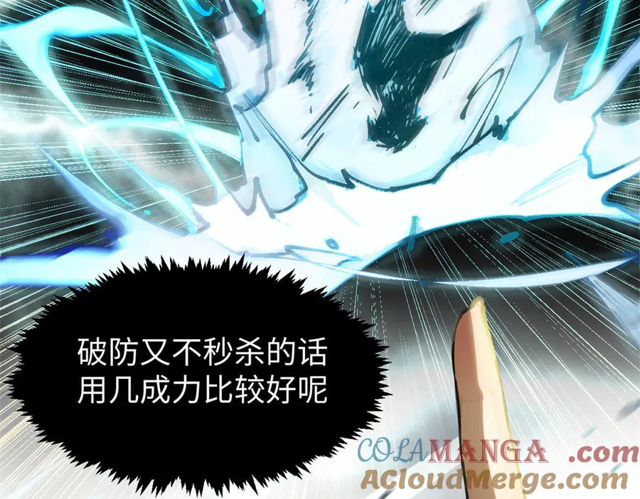 顶级气运，悄悄修炼千年 157 能屈能伸纪仙神 第81页