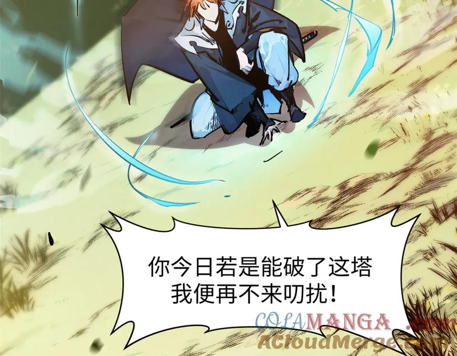 顶级气运，悄悄修炼千年 157 能屈能伸纪仙神 第65页