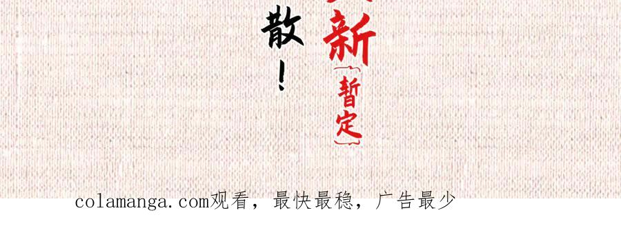 顶级气运，悄悄修炼千年 157 能屈能伸纪仙神 第192页