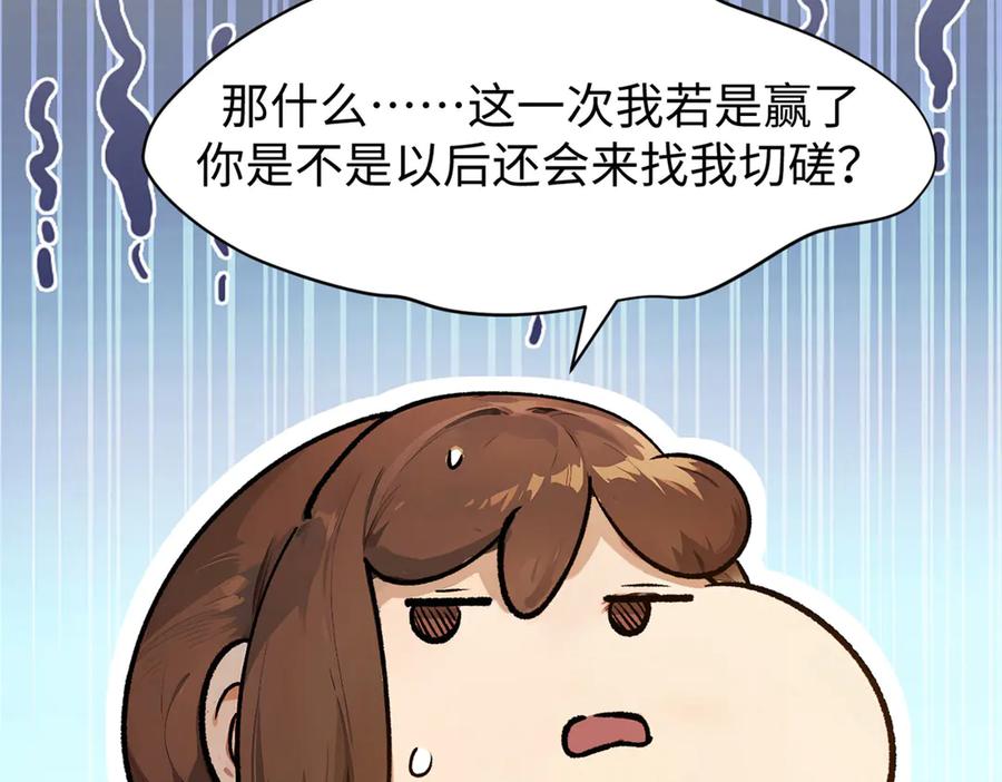 顶级气运，悄悄修炼千年 157 能屈能伸纪仙神 第39页