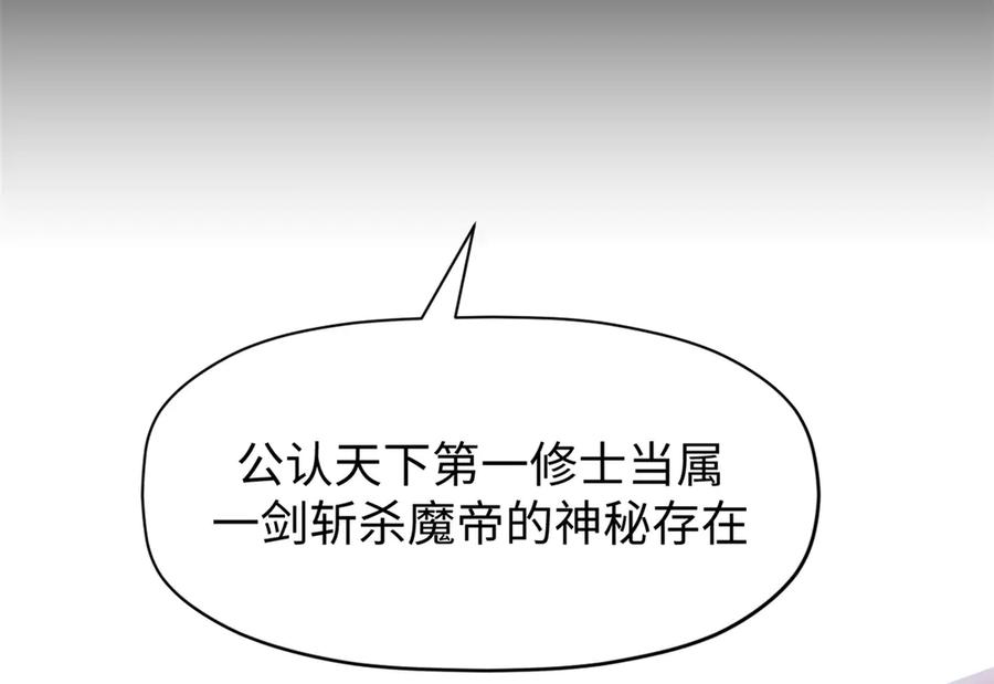 顶级气运，悄悄修炼千年 157 能屈能伸纪仙神 第14页