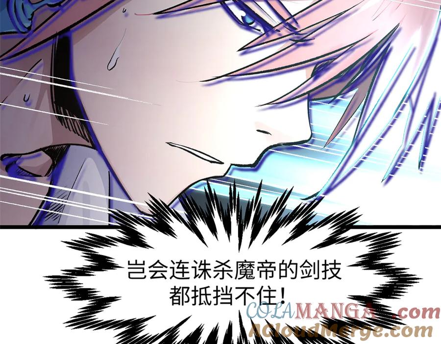 顶级气运，悄悄修炼千年 157 能屈能伸纪仙神 第105页