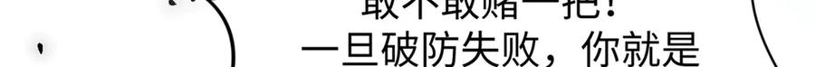 顶级气运，悄悄修炼千年 157 能屈能伸纪仙神 第127页