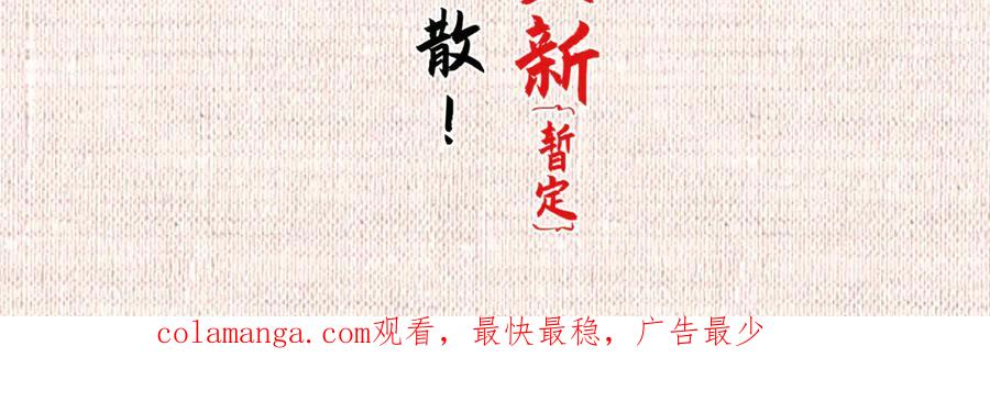 顶级气运，悄悄修炼千年 158 天地巨响 第144页