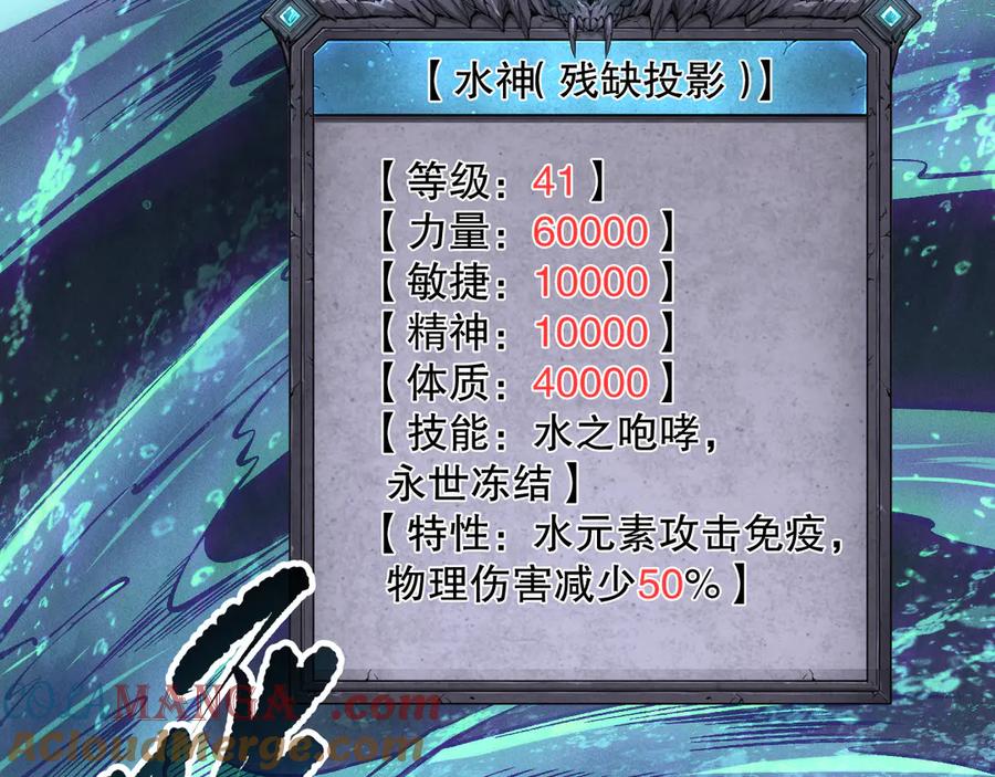 死灵法师！我即是天灾 第162话 帝国公主的震惊 第45页