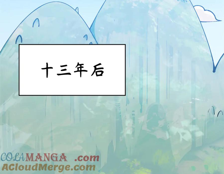 顶级气运，悄悄修炼千年 159 真龙后裔现身 第125页