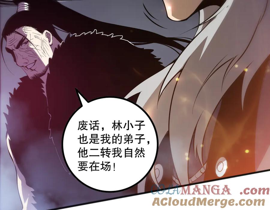 死灵法师！我即是天灾 第165话 二次转职 第53页