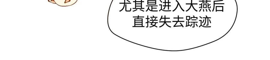 顶级气运，悄悄修炼千年 159 真龙后裔现身 第90页
