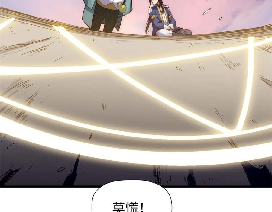 顶级气运，悄悄修炼千年 14 第7页