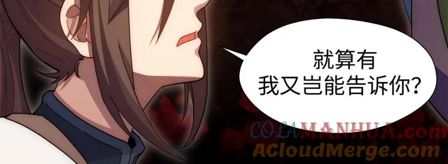 顶级气运，悄悄修炼千年 14 第21页